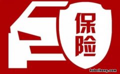 4s店买保险和外面买保险的区别是什么 4s店里的保险和外面交保险一样吗