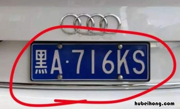 黑a是哪个地方的车牌号 黑a是哪个地方的车牌