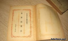 《本草经集注》成书意义? 本草经集注是哪个医学家写的