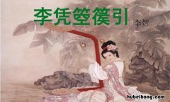 李凭箜篌引表达了作者怎样的情感和感情 李凭箜篌引表达了什么情感