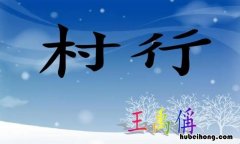 村行表达了作者怎样的感情 村行这首诗描写了怎样的意境