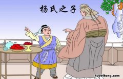 《杨氏之子》出自哪里?作者是谁 《杨氏之子》出自哪里的作品