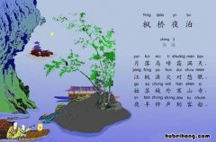 枫桥夜泊的作者是谁是哪个朝代的诗人 枫桥夜泊作者是谁他是什么朝代的