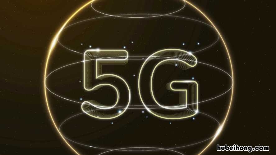 5g的智能时代我们怎么办 5g智能新时代的发展