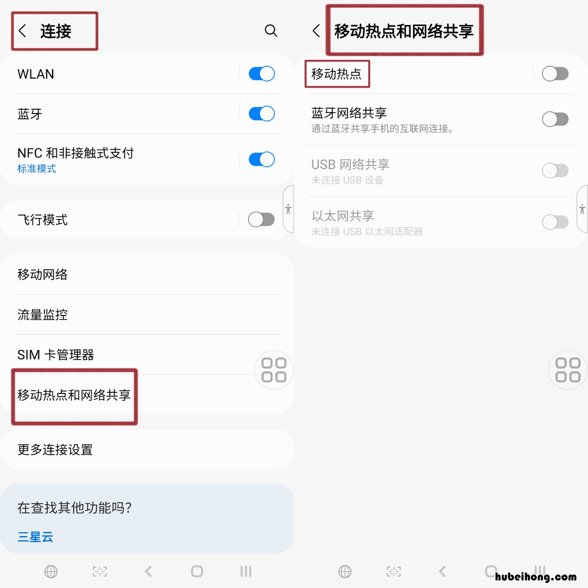 手机无线热点连接不上 手机热点总连不上