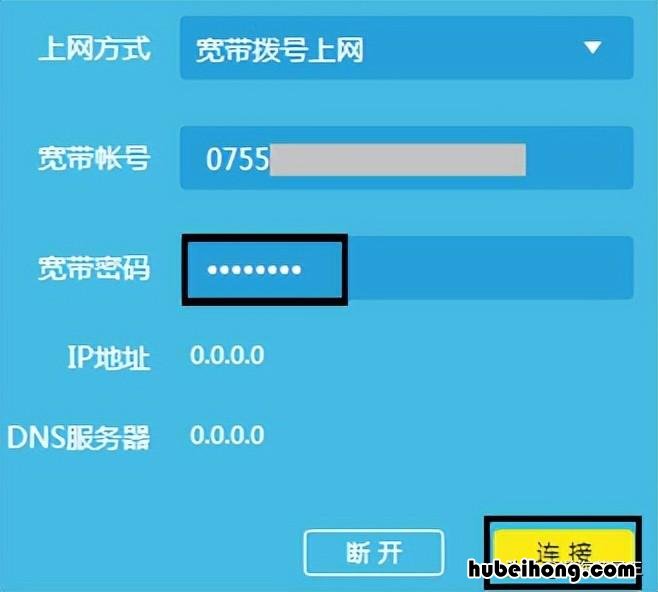 无线路由器怎么改密码改用户名 无线路由器怎么改密码步骤