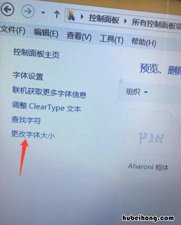 电脑字体小怎么设置都调不大 电脑字体太大调不回来
