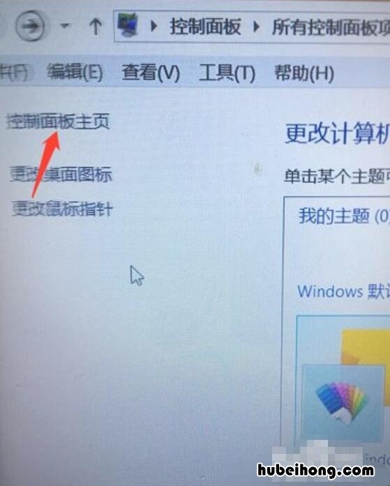 电脑字体小怎么设置都调不大 电脑字体太大调不回来