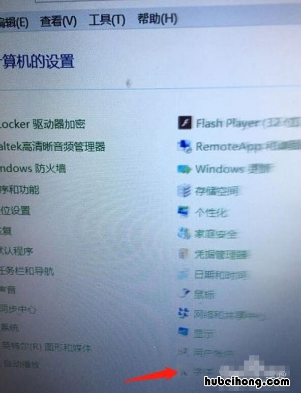 电脑字体小怎么设置都调不大 电脑字体太大调不回来