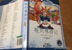 格列佛游记内容概述 格列佛游记概括全文