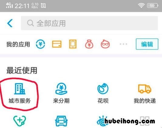 支付宝怎么查公积金交了几年 支付宝怎么查询公积金缴费记录