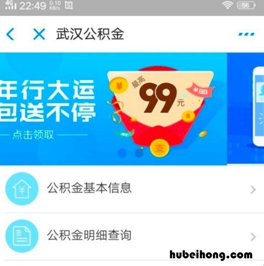 支付宝怎么查公积金交了几年 支付宝怎么查询公积金缴费记录