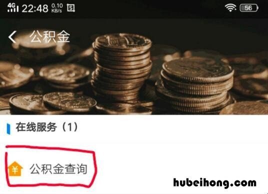 支付宝怎么查公积金交了几年 支付宝怎么查询公积金缴费记录