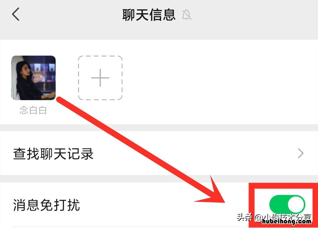 睡觉关闭微信通知 微信休息中