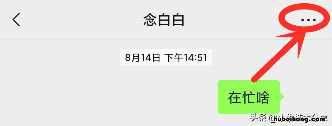睡觉关闭微信通知 微信休息中