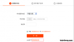 淘宝开店账号怎么注册 开淘宝账号怎么注册