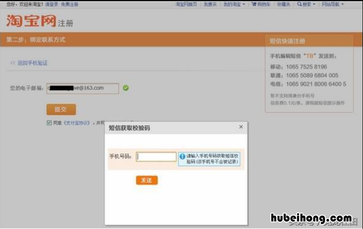淘宝开店账号怎么注册 开淘宝账号怎么注册