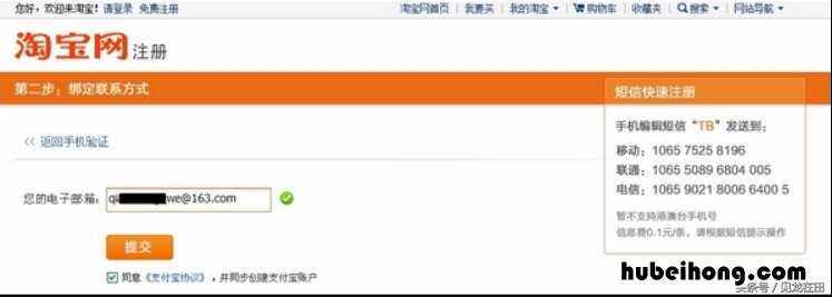 淘宝开店账号怎么注册 开淘宝账号怎么注册