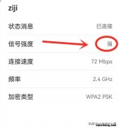 手机wifi已连接但不能上网是怎么回事儿呢 手机wifi已连接但是不能上网是怎么回事