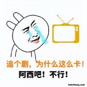 家里网速比较慢怎么办 家里的网速非常慢