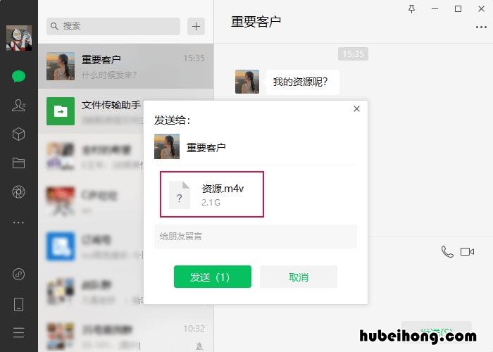 微信怎样发1g的视频 微信如何发大于1g的视频