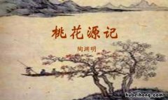 桃花源记通假字一词多义古今异义词类活用 桃花源记通假字一词多义古今异义词