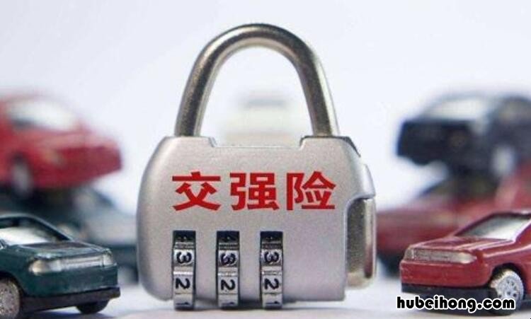 交强险是否过期怎么查 交强险是否过期怎么查