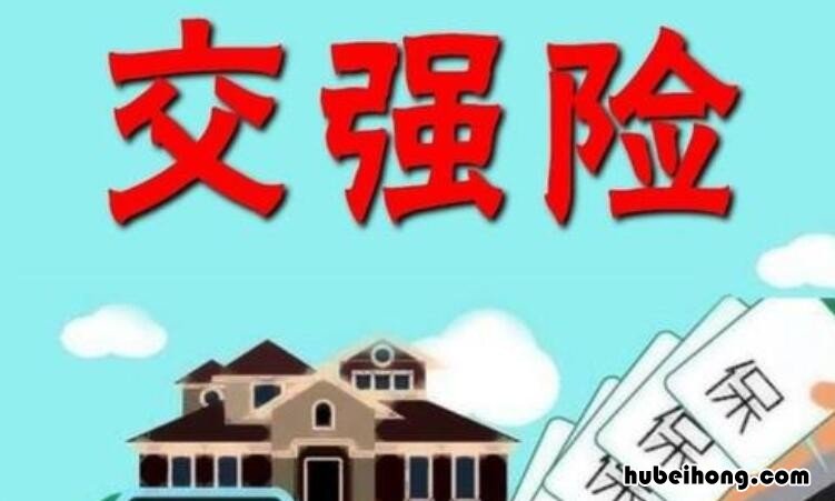 交强险网上购买注意事项有哪些 人保交强险怎么网上买