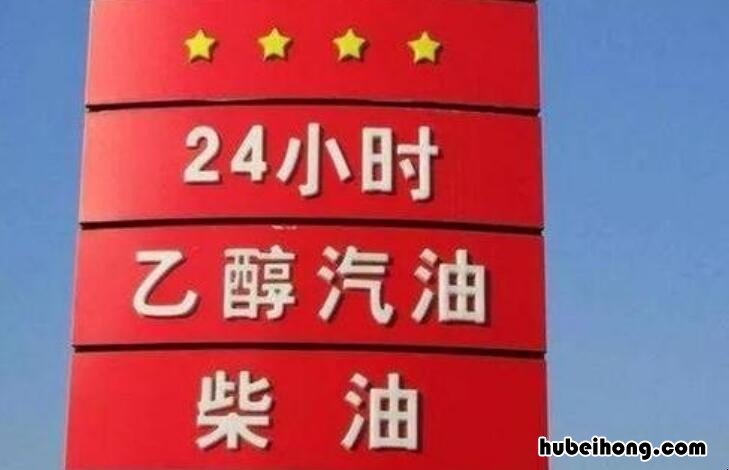 什么是乙醇汽油 什么是乙醇汽油什么是无铅汽油