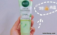 相宜本草洗面奶测评 相宜本草洗面奶哪款温和