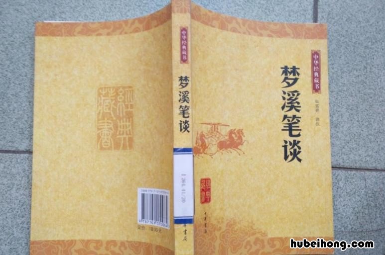 梦溪笔谈是谁创作的 《梦溪笔谈》的作者是?