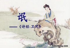 氓的翻译全文翻译作业帮 氓的翻译及其原文
