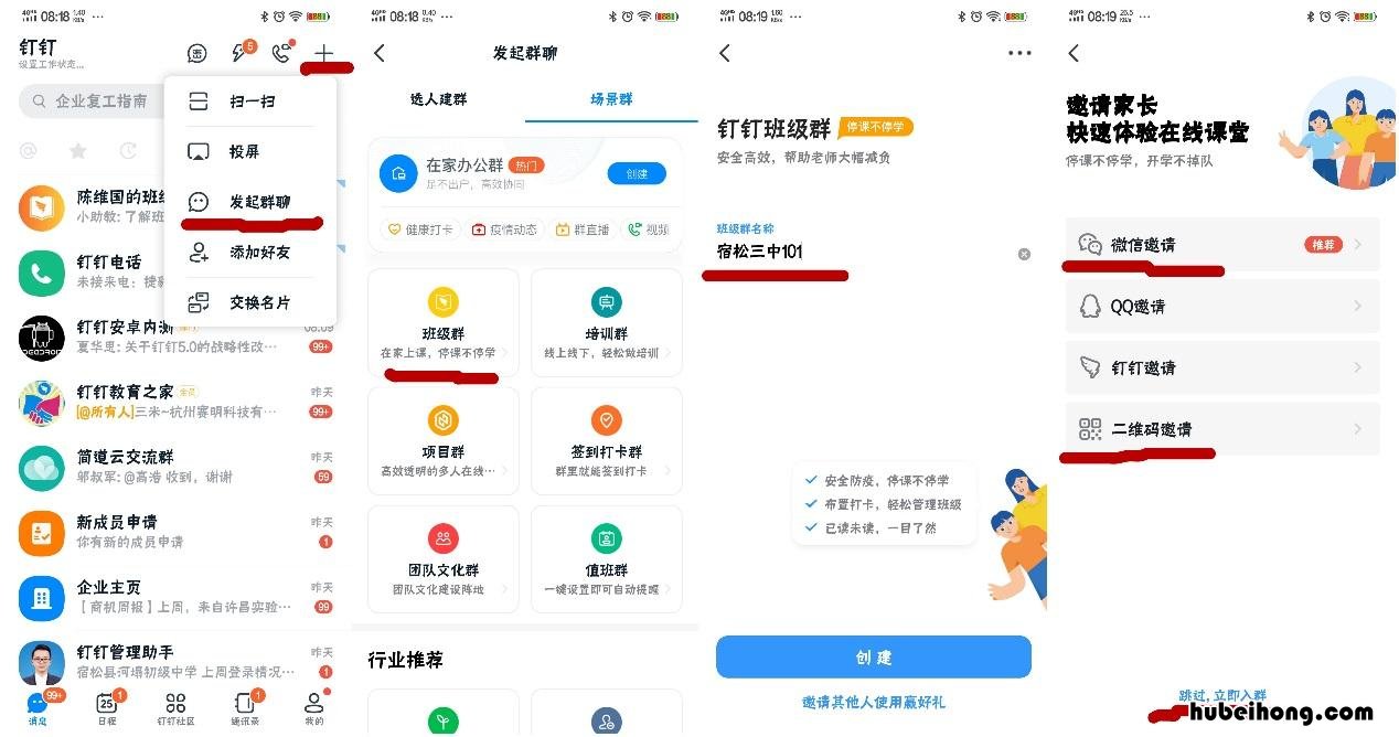 为何钉钉直播听不到声音 钉钉群直播放视频别人听不到声音