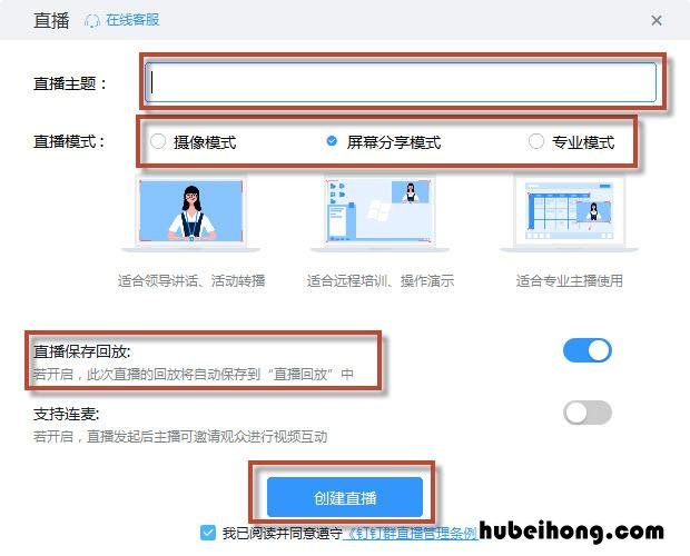 为何钉钉直播听不到声音 钉钉群直播放视频别人听不到声音