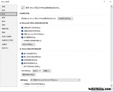 怎么在word里取消自动编号 如何在word中取消自动编号