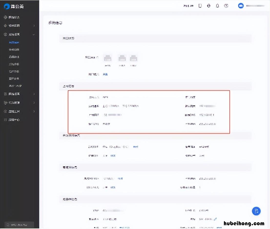 蒲公英路由器和普通路由器有什么不同 蒲公英4g路由器怎么样