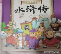 《水浒传》第九回合内容概括 水浒传第九回概括回概括