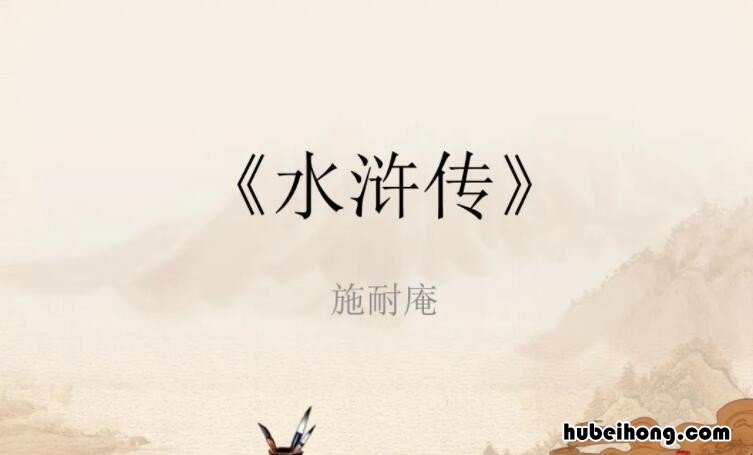 《水浒传》第八十三回主要内容是什么意思 《水浒传》第八十三回主要内容是什么