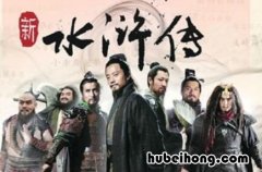 水浒传第八回讲的是什么内容 《水浒传》第八回原文