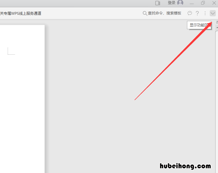 word顶部工具栏不见了 word顶部怎么看不见了