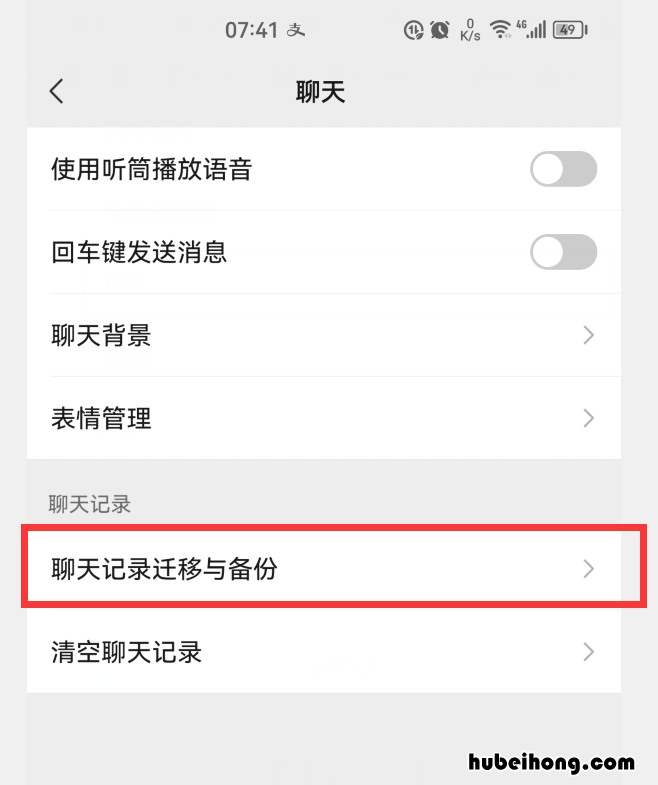 微信聊天记录丢失了怎么办能恢复吗 微信聊天记录丢失了怎么找回来?