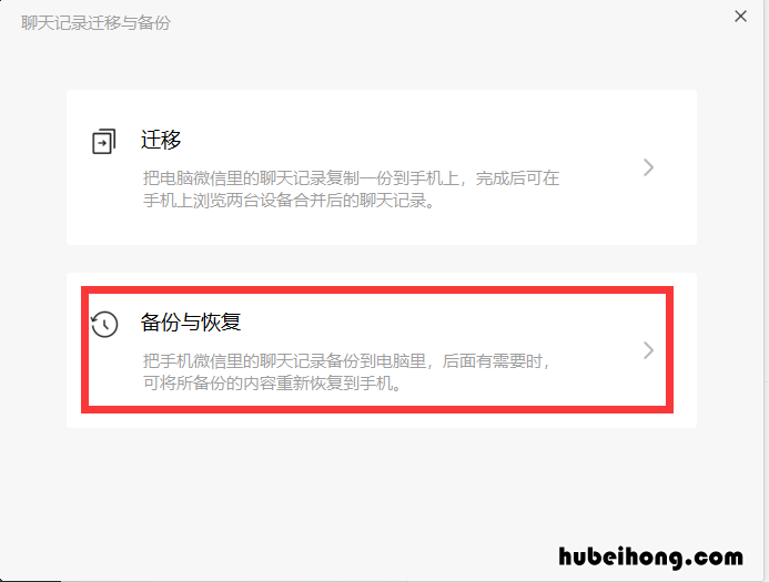 微信聊天记录丢失了怎么办能恢复吗 微信聊天记录丢失了怎么找回来?