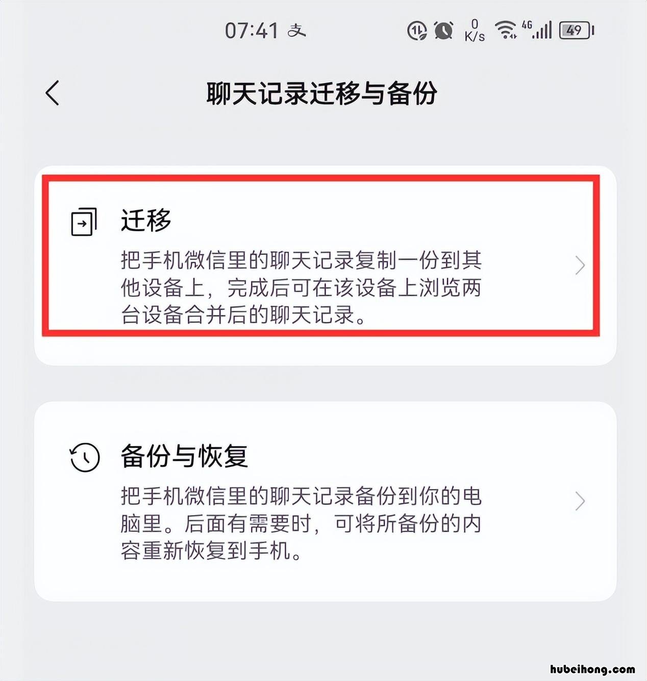 微信聊天记录丢失了怎么办能恢复吗 微信聊天记录丢失了怎么找回来?