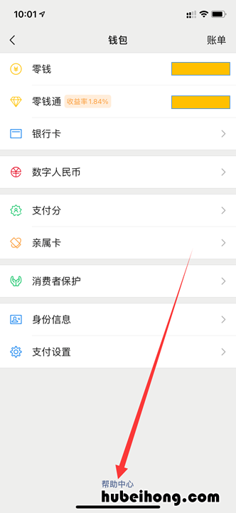 微信支付是出现申请解除限制 微信支付提示申请解除限制怎么回事