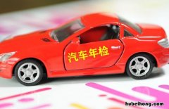 公司车辆年检需要什么资料 公司车辆年检要带什么证件和资料
