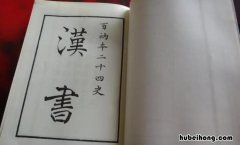 班固与《汉书》 班固与汉书的史学思想