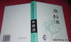 水注经的作者是谁水经注的作者是谁 水经注是哪一部