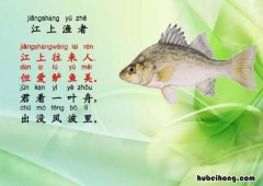 江上渔者怎么读这首诗怎么读 《江上渔者》怎么读这首诗