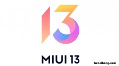 miui12.5尝鲜 miui13怎么样