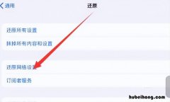 ipad无法连接校园网怎么办 ipad无法连接校园网是怎么回事